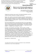 Миссия США при ОБСЕ - Право на ответ Российской Федерации по докладу Главы Миссии ОБСЕ в Молдове