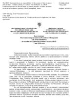 Выступление Постоянного представителя Российской Федерации А.К.Лукашевича - О ситуации на Украине и необходимости
