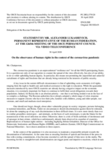 Statement by the Delegation of the Russian Federation on protecting human rights during the COVID-19 pandemic