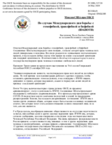 Миссия США при ОБСЕ - По случаю Международного дня борьбы с гомофобией, трансфобией и бифобией (IDAHOTB)