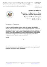 Right of Reply to the Russian Federation