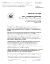 Миссия США при ОБСЕ - Ответ Координатору проектов в Украине Послу