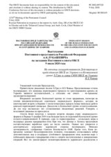 Выступление Постоянного представителя Российской Федерации А.К.Лукашевича - На отчеты cпецпредставителя Действующего председателя ОБСЕ по Украине и в Контактной группе Х.Грау и главы СММ ОБСЕ на Украине Я.Х.Чевика
