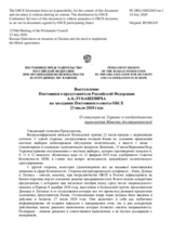 Выступление Постоянного представителя Российской Федерации А.К.Лукашевича - О ситуации на Украине и необходимости выполнения Минских договоренностей
