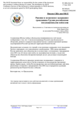 Миссия США при ОБСЕ - Ранение и незаконное задержание гражданина Грузии российскими оккупационными войсками