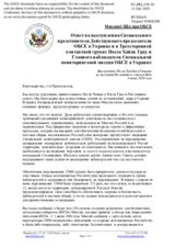 Миссия США при ОБСЕ - Ответ на выступления Специального представителя Действующего председателя ОБСЕ в Украине и в Трехсторонней контактной группе Посла Хайди Грау и Главного наблюдателя Специальной мониторинговой миссии ОБСЕ в Украине