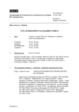 Журнал 1272-го пленарного заседания Постоянного совета