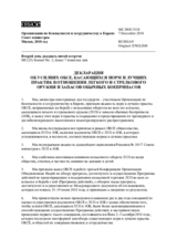 Document Nr. 5, Declaration on OSCE Efforts in the Field of Norms and Best Practices on Small Arms and Light Weapons and Stockpiles of Conventional Ammunition