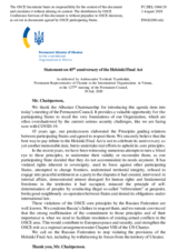 Statement by the Delegation of Ukraine on the 45th Anniversary of the Helsinki Final Act