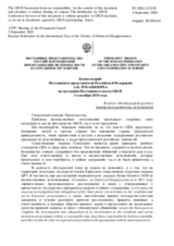 Комментарий Постоянного представителя Российской Федерации А.К.Лукашевича - В связи с Международным днем жертв насильственных исчезновений