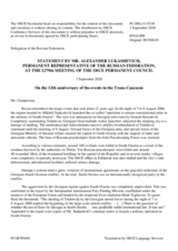 Statement by the Delegation of the Russian Federation on 12 years since the start of full-scale military aggression against Georgia by the Russian Federation