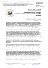 Миссия США при ОБСЕ - Нападки на свободу мнений и самовыражения, а также на свободу СМИ в Беларуси