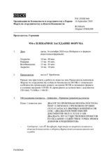 Журнал 954-го пленарного заседания Форума по сотрудничеству в области безопасности