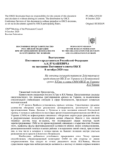 Выступление Постоянного представителя Российской Федерации А.К.Лукашевича - На отчеты cпецпредставителя Действующего председателя ОБСЕ по Украине и в Контактной группе Х.Грау и главы СММ ОБСЕ на Украине Я.Х.Чевика