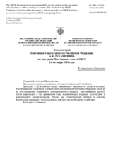 Комментарий Постоянного представителя Российской Федерации А.К.Лукашевича - К ситуации в Киргизии