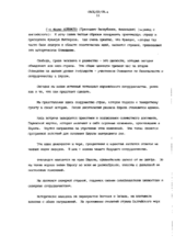 Г-н Мауно Койвисто (Президент Республики, Финляндия)