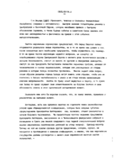 Г-н Вацлав Гавел (Президент, Чешская и Словацкая Федеративная Республика)