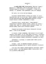 Г-н Анибал Каваку Силва (Премьер-министр, Португалия)