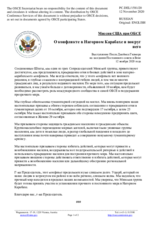 Миссия США при ОБСЕ - О конфликте в Нагорном Карабахе и вокруг него