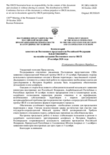 Комментарий заместителя Постоянного представителя Российской Федерации М.В.Буякевича - О ситуации в Нагорном Карабахе