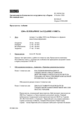 Журнал 1284-го пленарного заседания Постоянного совета