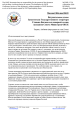 H.E. Mr. Stephen Edward Biegun, Deputy Secretary of State