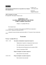 Решение № 1383 Постоянного совета