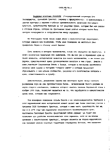 Кардинал Агостино Казароли, Государственный секретарь Его Святейшества, Святейший Престол