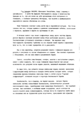 Г-н Георгиос Василиу, Президент Республики, Кипр