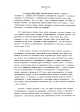 Г-н Эдвард Фенек Адами, Премьер-министр, Мальта