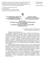 Выступление Постоянного представителя Российской Федерации А.К.Лукашевича - О ситуации на Украине и необходимости выполнения Минских договоренностей