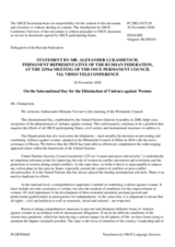Statement by the Delegation of the Russian Federation on the International Day for the Elimination of Violence against Women