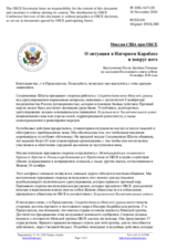 Миссия США при ОБСЕ - О ситуации в Нагорном Карабахе и вокруг него