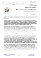 Миссия США при ОБСЕ - Право на ответ по ситуации в Нагорном Карабахе и вокруг него