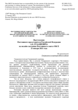 Выступление Постоянного представителя Российской Федерации А.К.Лукашевича - На презентацию Генерального секретаря ОБСЕ Х.Шмид