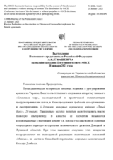 Выступление Постоянного представителя Российской Федерации А.К.Лукашевича - О ситуации на Украине и необходимости выполнения Минских договоренностей