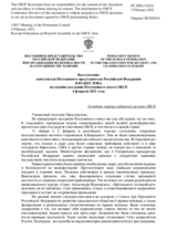 Выступление заместителя Постоянного представителя Российской Федерации В.Ю.Жеглова - О свободе мирных собраний в регионе ОБСЕ