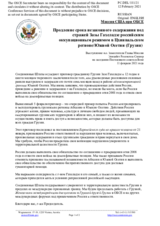 Миссия США при ОБСЕ - Продление срока незаконного содержания под стражей Зазы Гахеладзе российским оккупационным режимом в Цхинвальском регионе/Южной Осетии (Грузия)