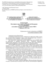 Комментарий Постоянного представителя Российской Федерации А.К.Лукашевича - О финальном докладе наблюдателей БДИПЧ по всеобщим выборам в США