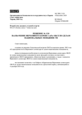 Decision No.3/20 - APPOINTMENT OF THE OSCE HIGH COMMISSIONER ON NATIONAL MINORITIES