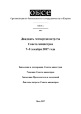Заключительный документ двадцатой второй встречи Совета министров ОБСЕ в Вена 7–8 декабря 2017 Заключительный документ двадцатой второй встречи Совета министров ОБСЕ в Вена 7–8 декабря 2017