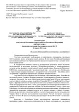 Комментарий заместителя Постоянного представителя Российской Федерации В.Ю.Жеглова - По случаю Международного дня борьбы с исламофобией
