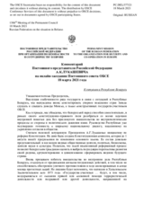 Комментарий Постоянного представителя Российской Федерации А.К.Лукашевича - К ситуации в Республике Беларусь