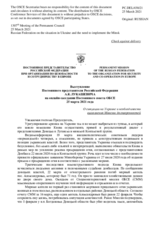 Выступление Постоянного представителя Российской Федерации А.К.Лукашевича - О ситуации на Украине и необходимости выполнения Минских договоренностей