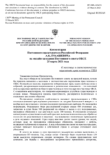 Комментарии Постоянного представителя Российской Федерации А.К.Лукашевича - О массовых и систематических нарушениях прав человека в США
