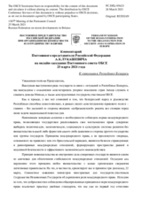 Комментарий Постоянного представителя Российской Федерации А.К.Лукашевича - К ситуации в Республике Беларусь