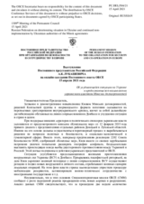 Выступление Постоянного представителя Российской Федерации А.К.Лукашевича - Об ухудшающейся ситуации на Украине и продолжающемся невыполнении украинскими властями Минских договоренностей