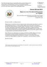Миссия США при ОБСЕ - Право на ответ Российской Федерации по Украине