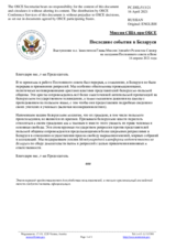 Миссия США при ОБСЕ - Последние события в Беларуси