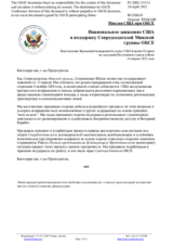 Миссия США при ОБСЕ - Национальное заявление США в поддержку Сопредседателей Минской группы ОБСЕ